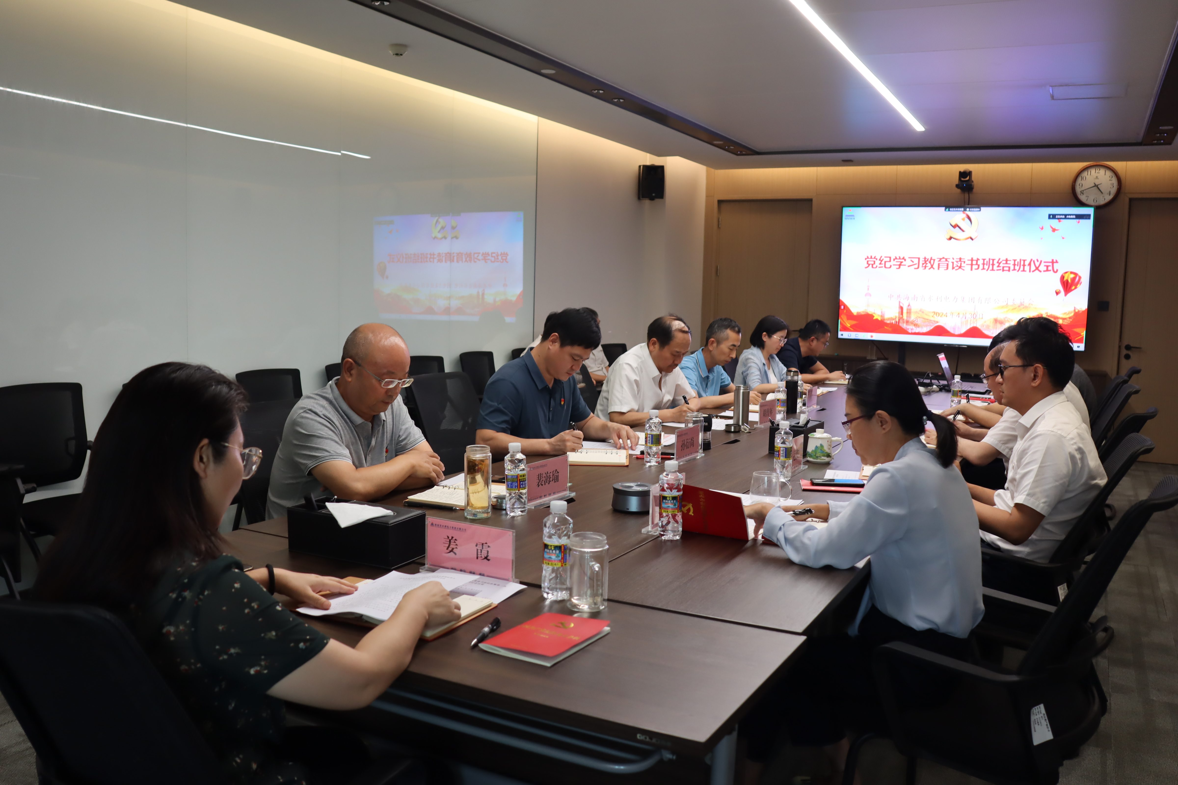 水電集團黨紀學習教育讀書班圓滿結業