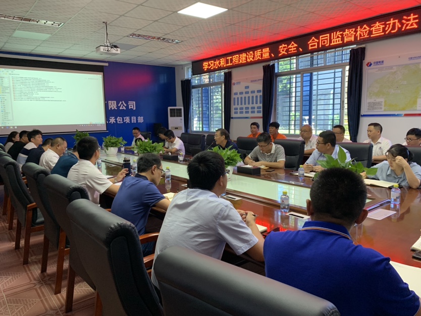 水電集團副總經理張毅組織開展《水利工程建設質量與安全生産監督檢查辦法（試行）》、《水利工程合同監督檢查辦法（試行）》等文件的培訓。
