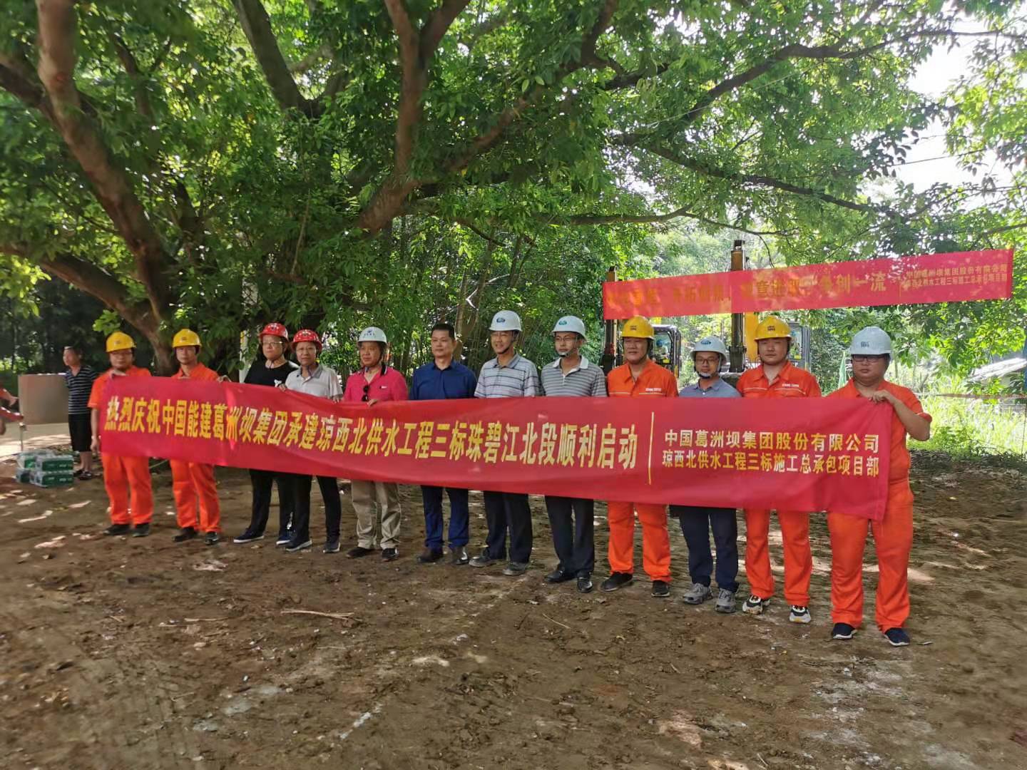 瓊西北供水工程第三标段珠碧江北段1#、2#暗涵順利啓動施工